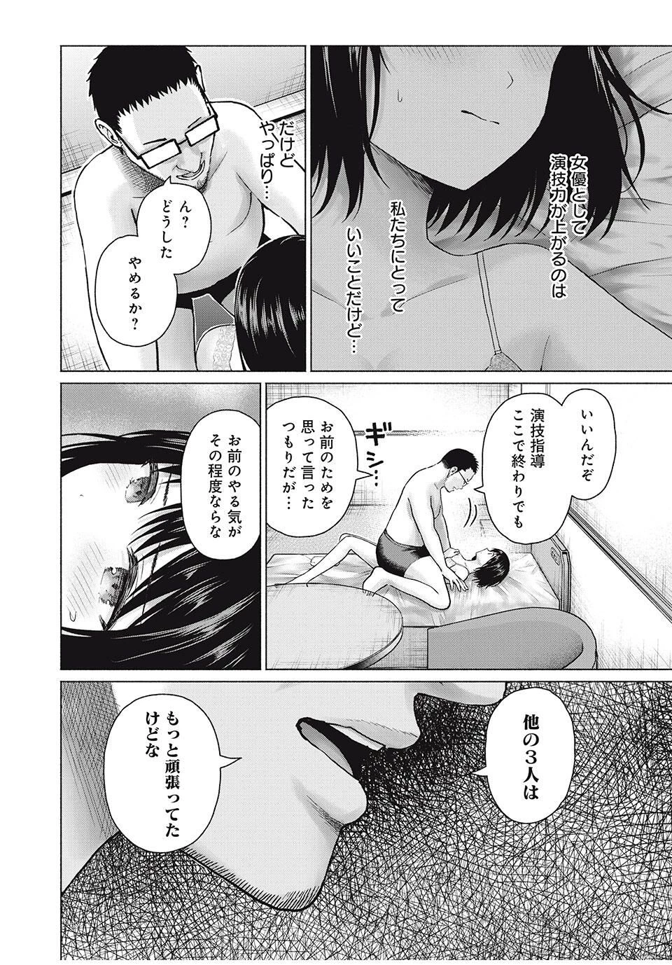 グラぱらっ！ 第93話 - 14
