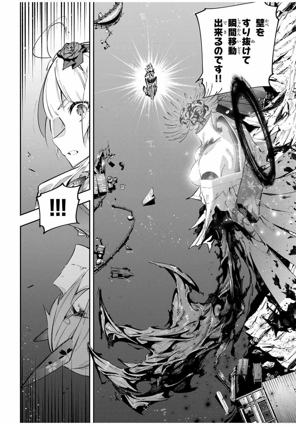 吸血鬼少女となって、やがて『赤の魔王』と呼ばれるようになりました 第101話 - 4