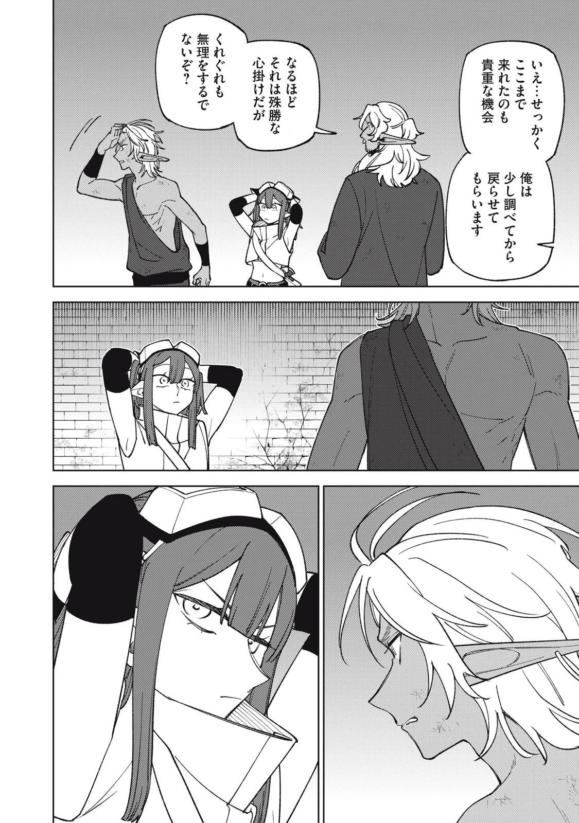 Ｓランクパーティから解雇された【呪具師】～『呪いのアイテム』しか作れませんが、その性能はアーティファクト級なり……！～ 第49.1話 - 6