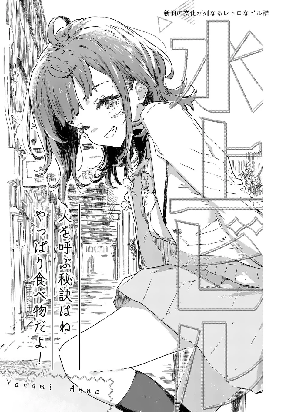 負けヒロインが多すぎる！ 第22.2話 - 12