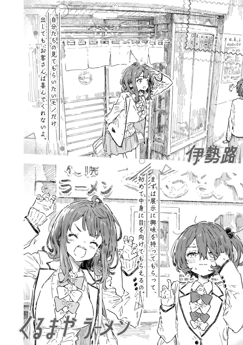 負けヒロインが多すぎる！ 第22.2話 - 13