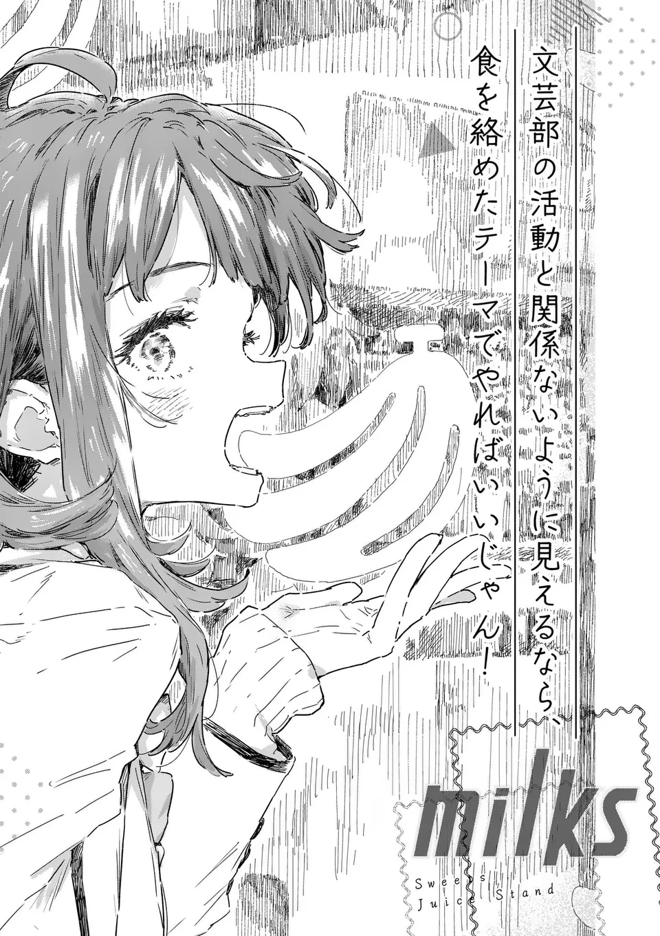 負けヒロインが多すぎる！ 第22.2話 - 14