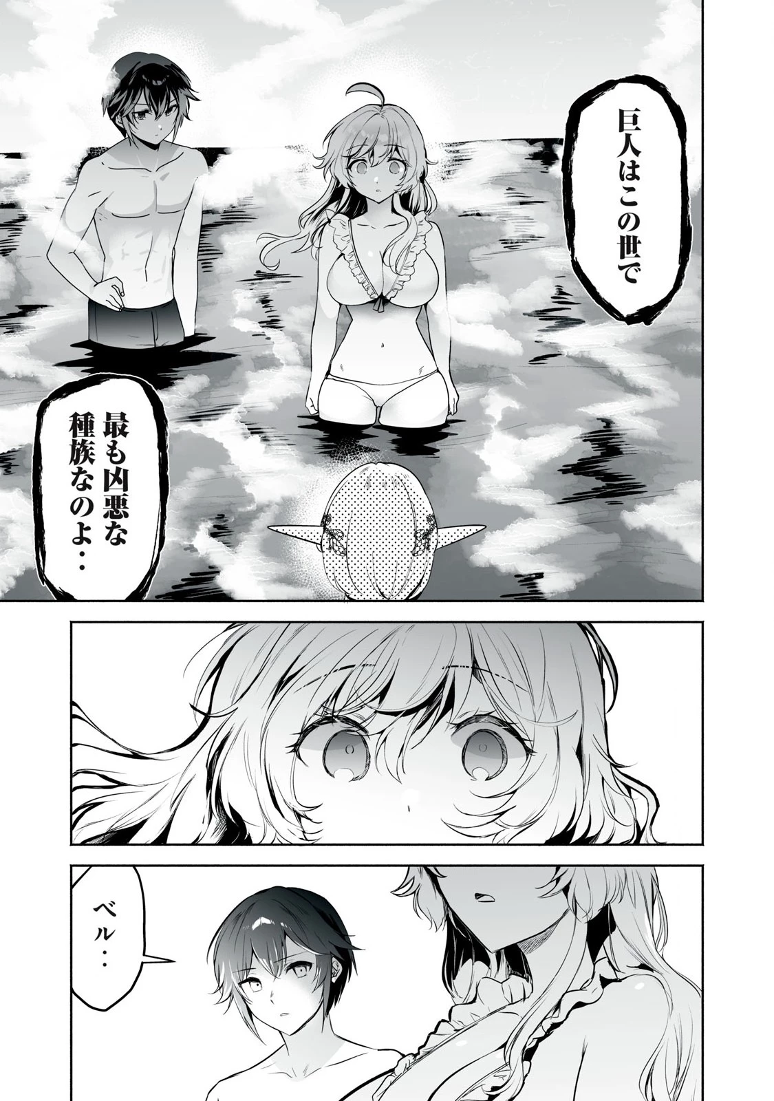 転生貴族の万能開拓～【拡大＆縮小】スキルを使っていたら最強領地になりました～ 第53.1話 - 1