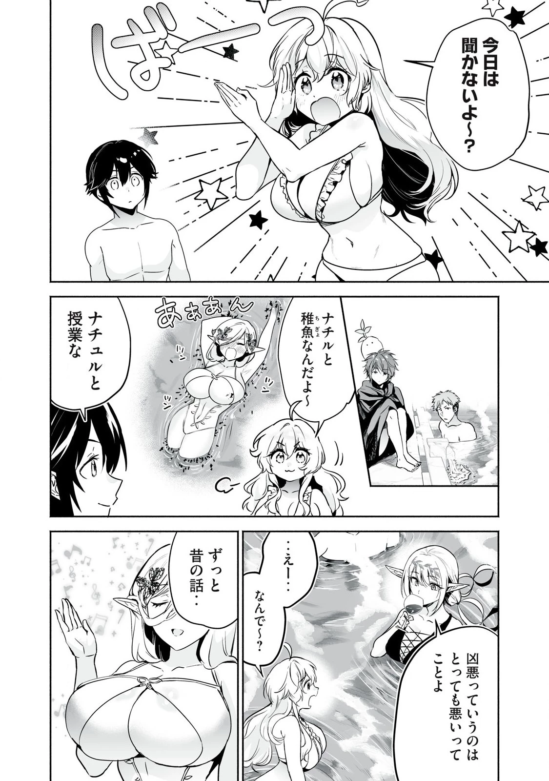 転生貴族の万能開拓～【拡大＆縮小】スキルを使っていたら最強領地になりました～ 第53.1話 - 2