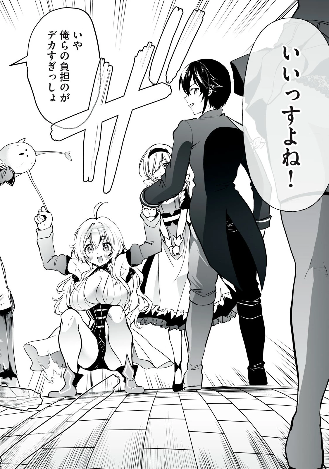 転生貴族の万能開拓～【拡大＆縮小】スキルを使っていたら最強領地になりました～ 第53.2話 - 12