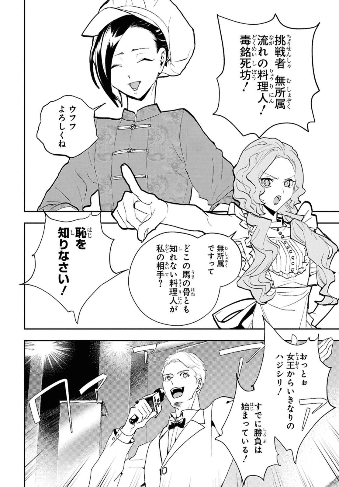 異世界帰りの元勇者ですが、デスゲームに巻き込まれました 第26.2話 - 3