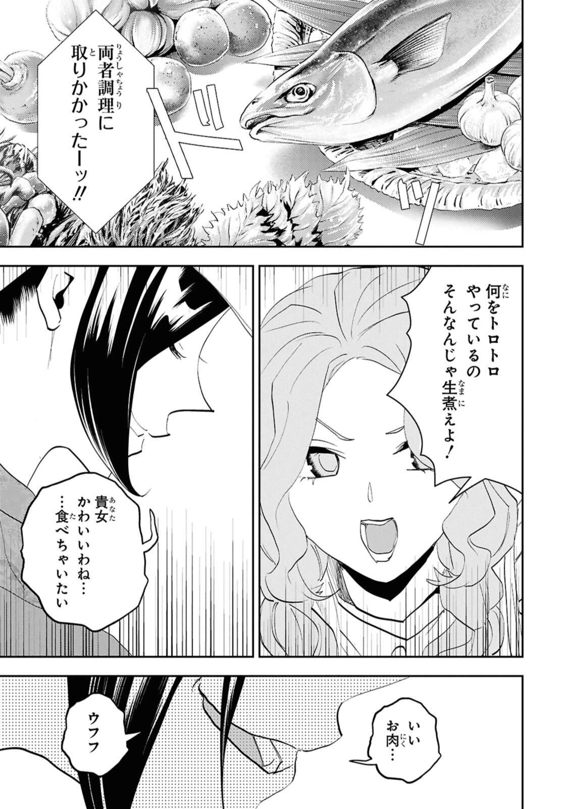 異世界帰りの元勇者ですが、デスゲームに巻き込まれました 第26.2話 - 4