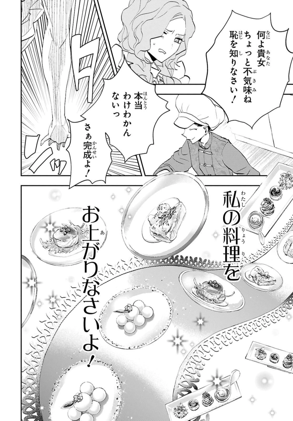 異世界帰りの元勇者ですが、デスゲームに巻き込まれました 第26.2話 - 5