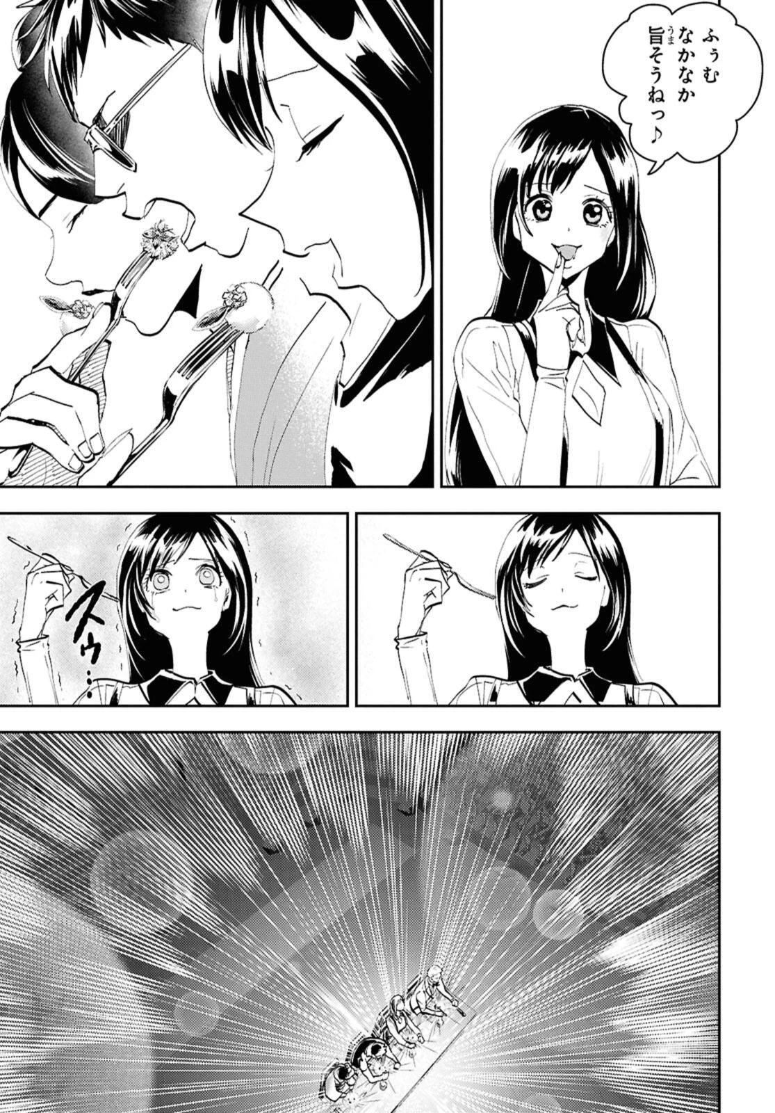 異世界帰りの元勇者ですが、デスゲームに巻き込まれました 第26.2話 - 6