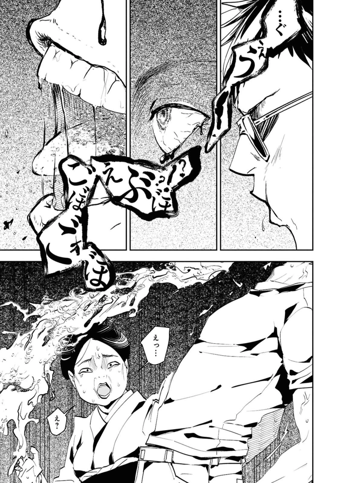 異世界帰りの元勇者ですが、デスゲームに巻き込まれました 第26.2話 - 12