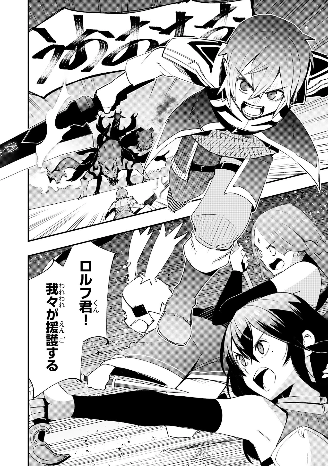 スキル【再生】と【破壊】から始まる最強冒険者ライフ~ごみ拾いと追放されたけど規格外の力で成り上がる! ~ 第30話 - 2