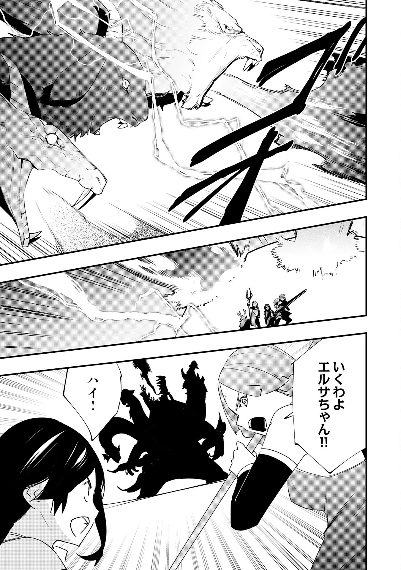 スキル【再生】と【破壊】から始まる最強冒険者ライフ~ごみ拾いと追放されたけど規格外の力で成り上がる! ~ 第30話 - 3