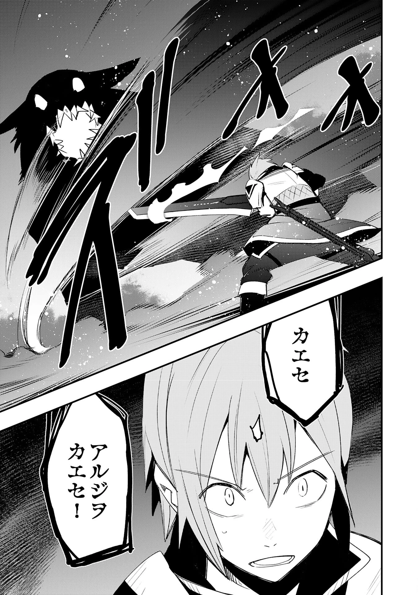 スキル【再生】と【破壊】から始まる最強冒険者ライフ~ごみ拾いと追放されたけど規格外の力で成り上がる! ~ 第30話 - 7