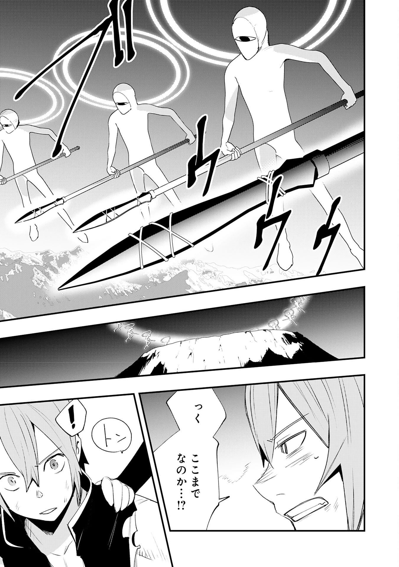 スキル【再生】と【破壊】から始まる最強冒険者ライフ~ごみ拾いと追放されたけど規格外の力で成り上がる! ~ 第30話 - 13