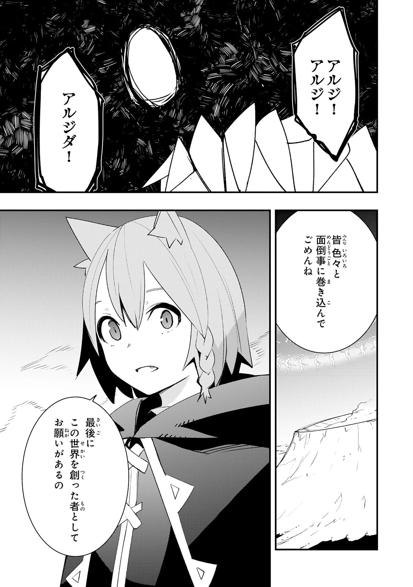 スキル【再生】と【破壊】から始まる最強冒険者ライフ~ごみ拾いと追放されたけど規格外の力で成り上がる! ~ 第30話 - 17