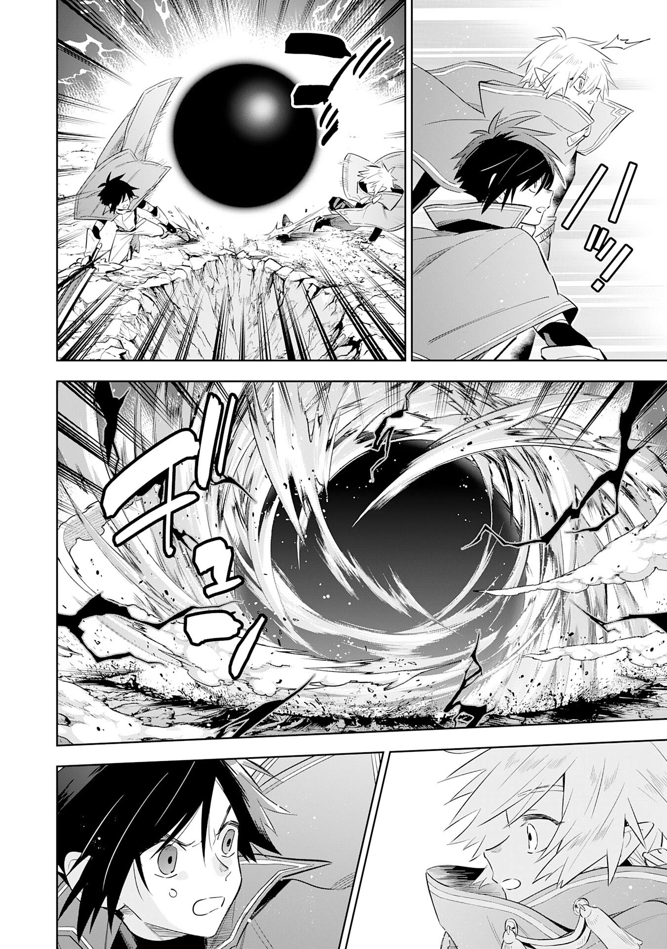 魔術を極めて旅に出た転生エルフ、持て余した寿命で生ける伝説となる 第24話 - 6