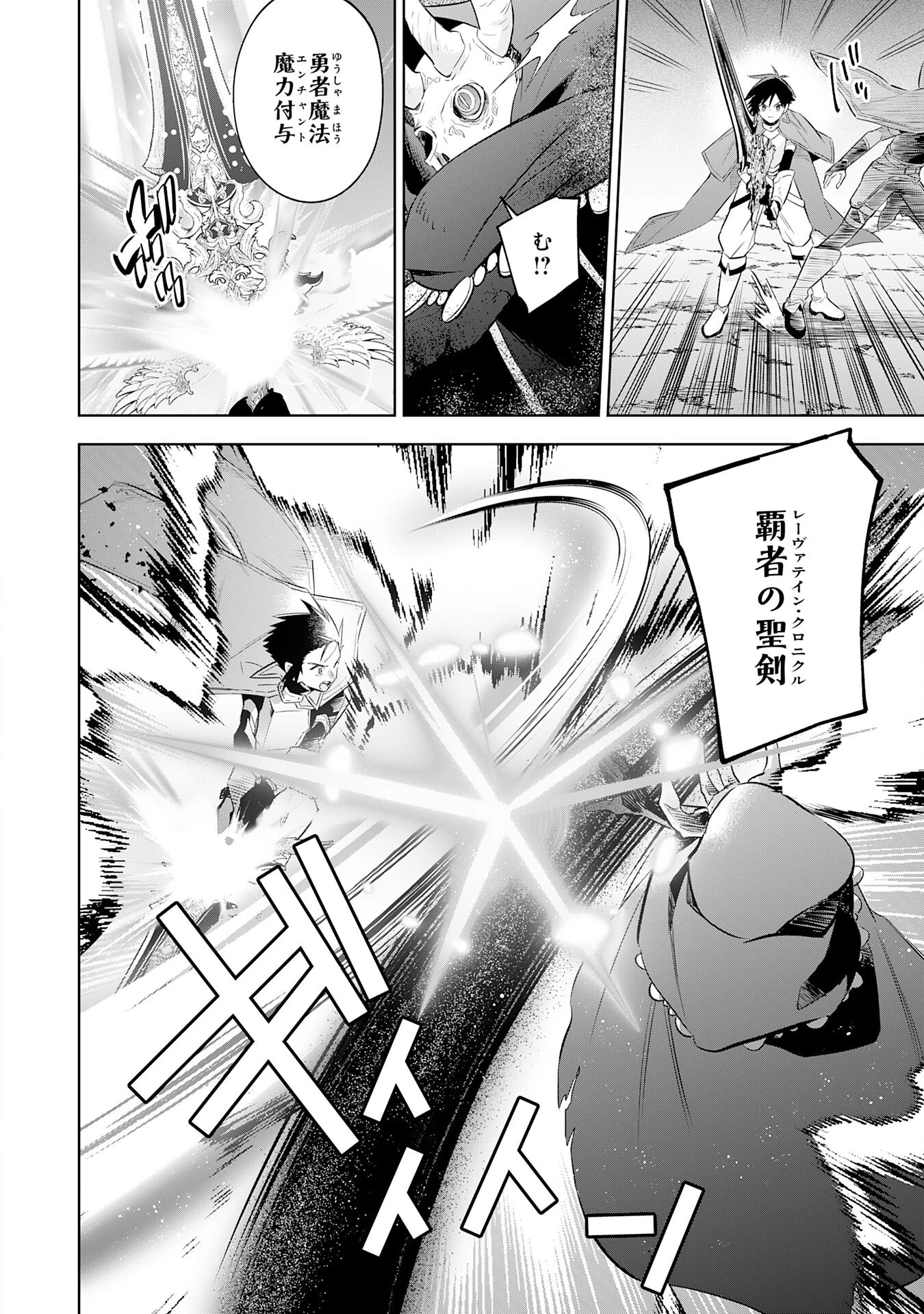 魔術を極めて旅に出た転生エルフ、持て余した寿命で生ける伝説となる 第24話 - 10