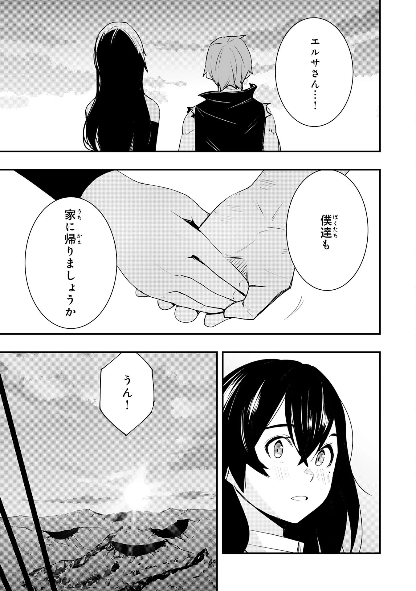 スキル【再生】と【破壊】から始まる最強冒険者ライフ~ごみ拾いと追放されたけど規格外の力で成り上がる! ~ 第30話 - 27