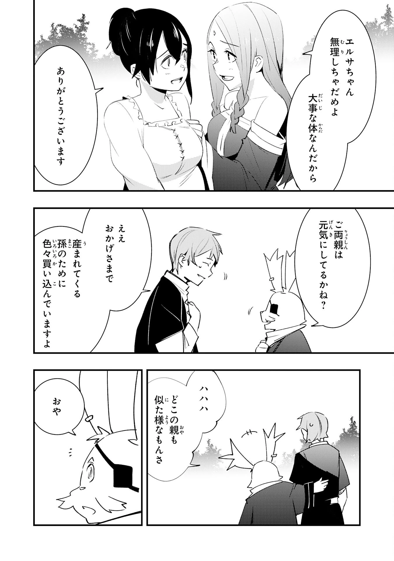 スキル【再生】と【破壊】から始まる最強冒険者ライフ~ごみ拾いと追放されたけど規格外の力で成り上がる! ~ 第30話 - 30