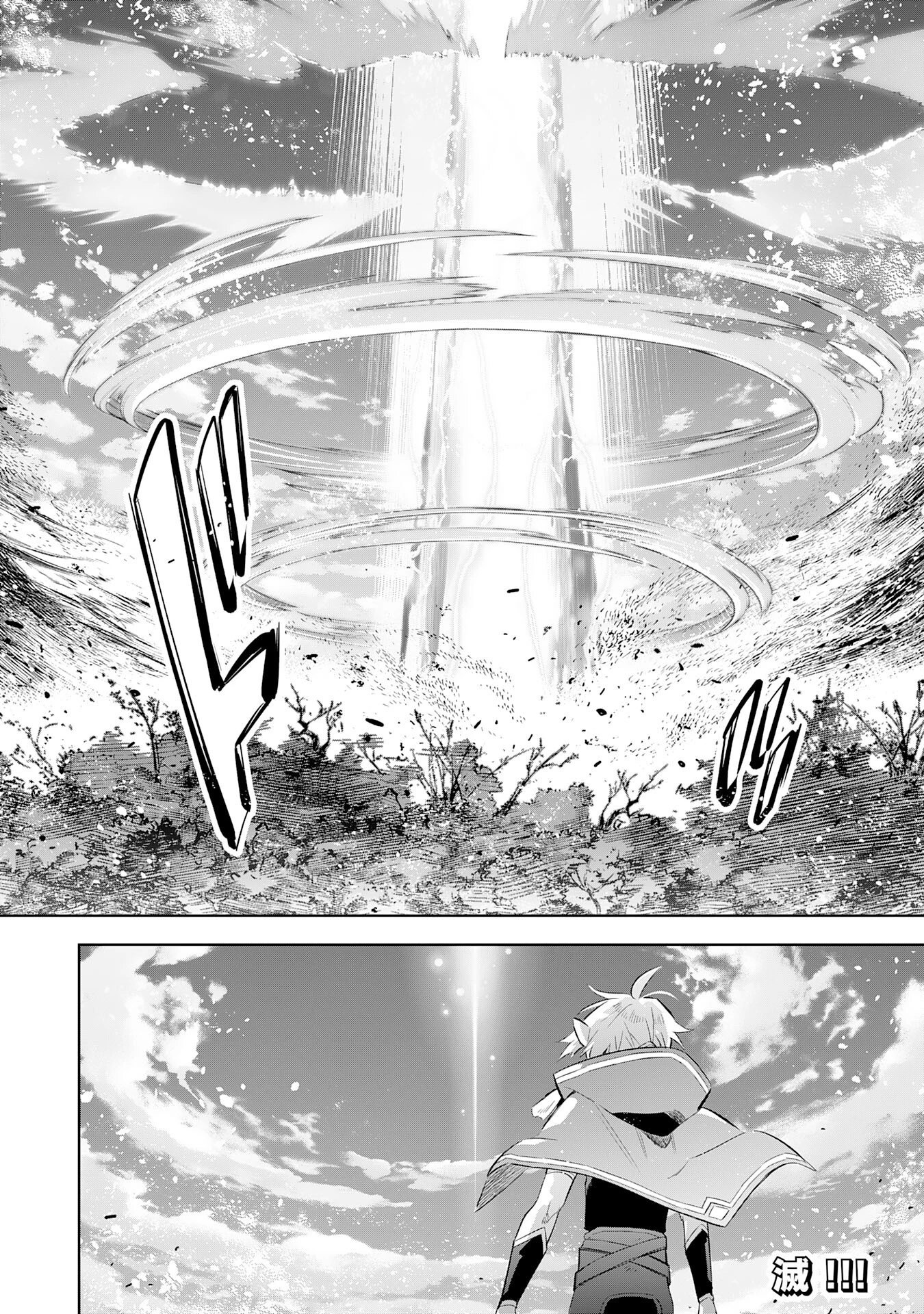 魔術を極めて旅に出た転生エルフ、持て余した寿命で生ける伝説となる 第24話 - 22