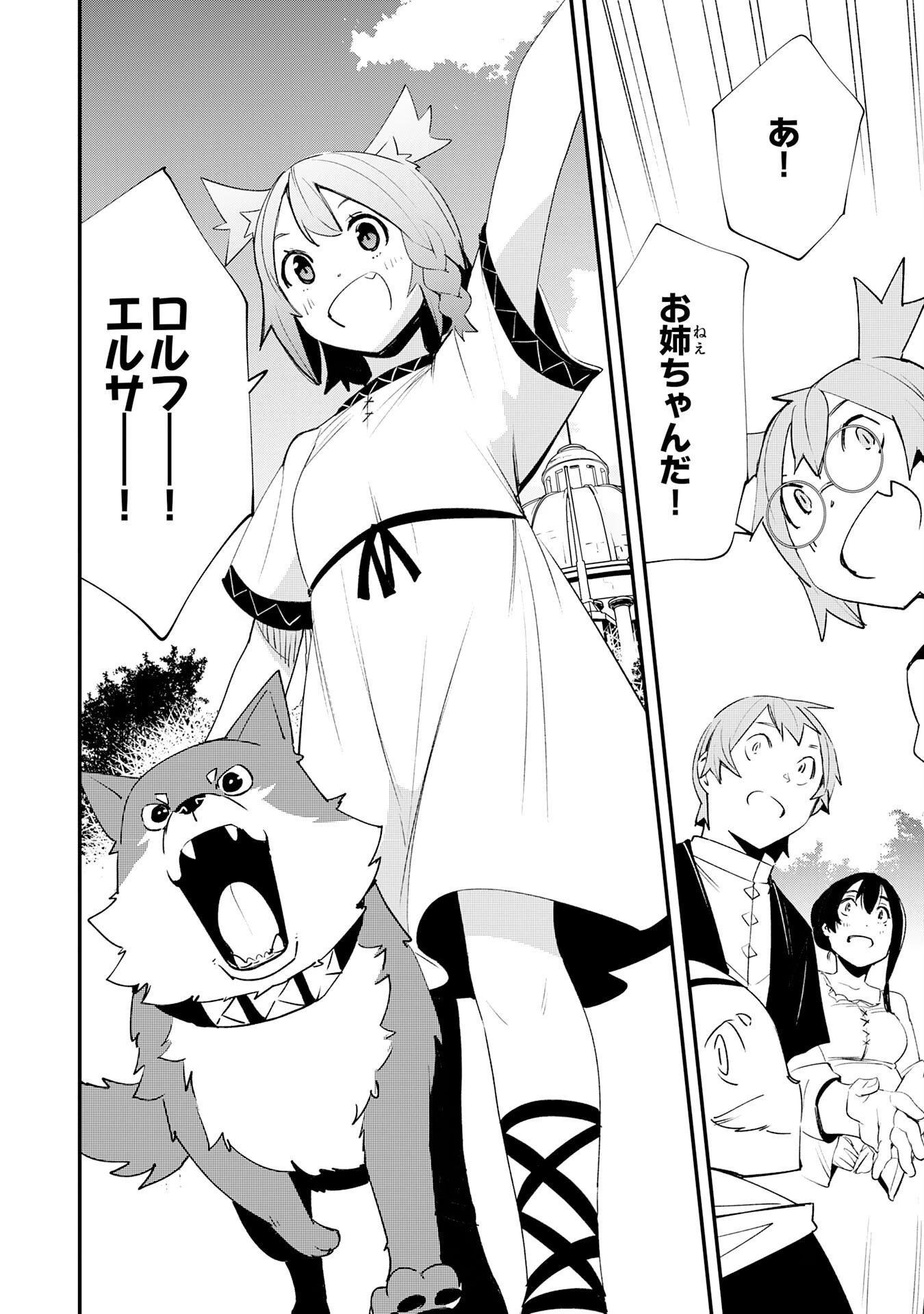 スキル【再生】と【破壊】から始まる最強冒険者ライフ~ごみ拾いと追放されたけど規格外の力で成り上がる! ~ 第30話 - 34