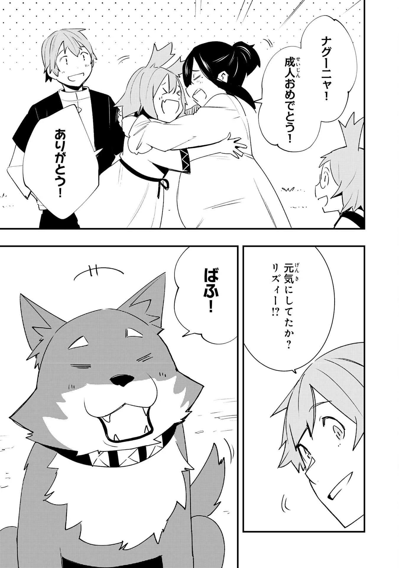 スキル【再生】と【破壊】から始まる最強冒険者ライフ~ごみ拾いと追放されたけど規格外の力で成り上がる! ~ 第30話 - 35