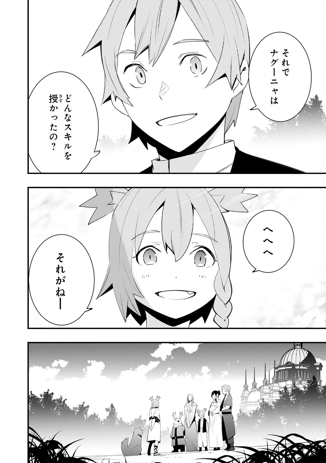 スキル【再生】と【破壊】から始まる最強冒険者ライフ~ごみ拾いと追放されたけど規格外の力で成り上がる! ~ 第30話 - 36