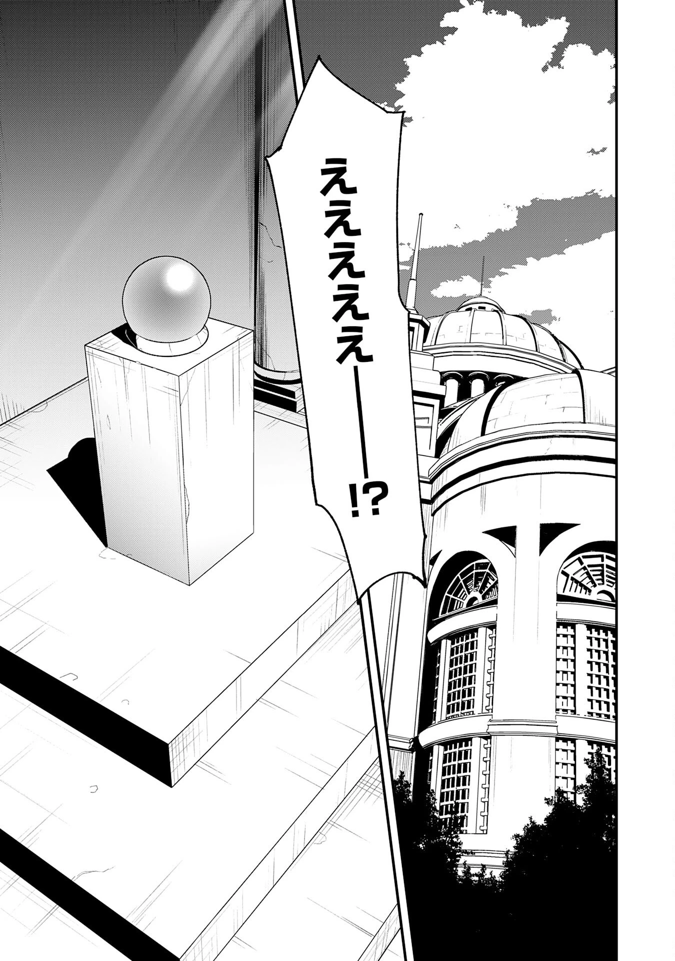 スキル【再生】と【破壊】から始まる最強冒険者ライフ~ごみ拾いと追放されたけど規格外の力で成り上がる! ~ 第30話 - 37