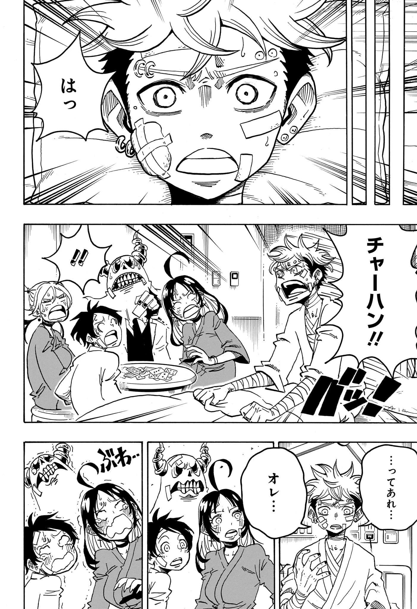 悪祓士のキヨシくん 第57話 - 5
