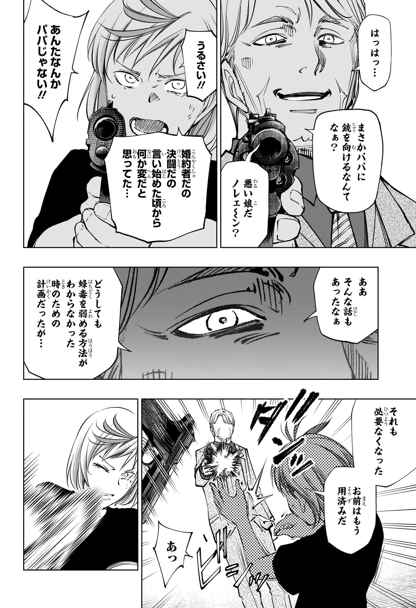 キルアオ 114話 - 6