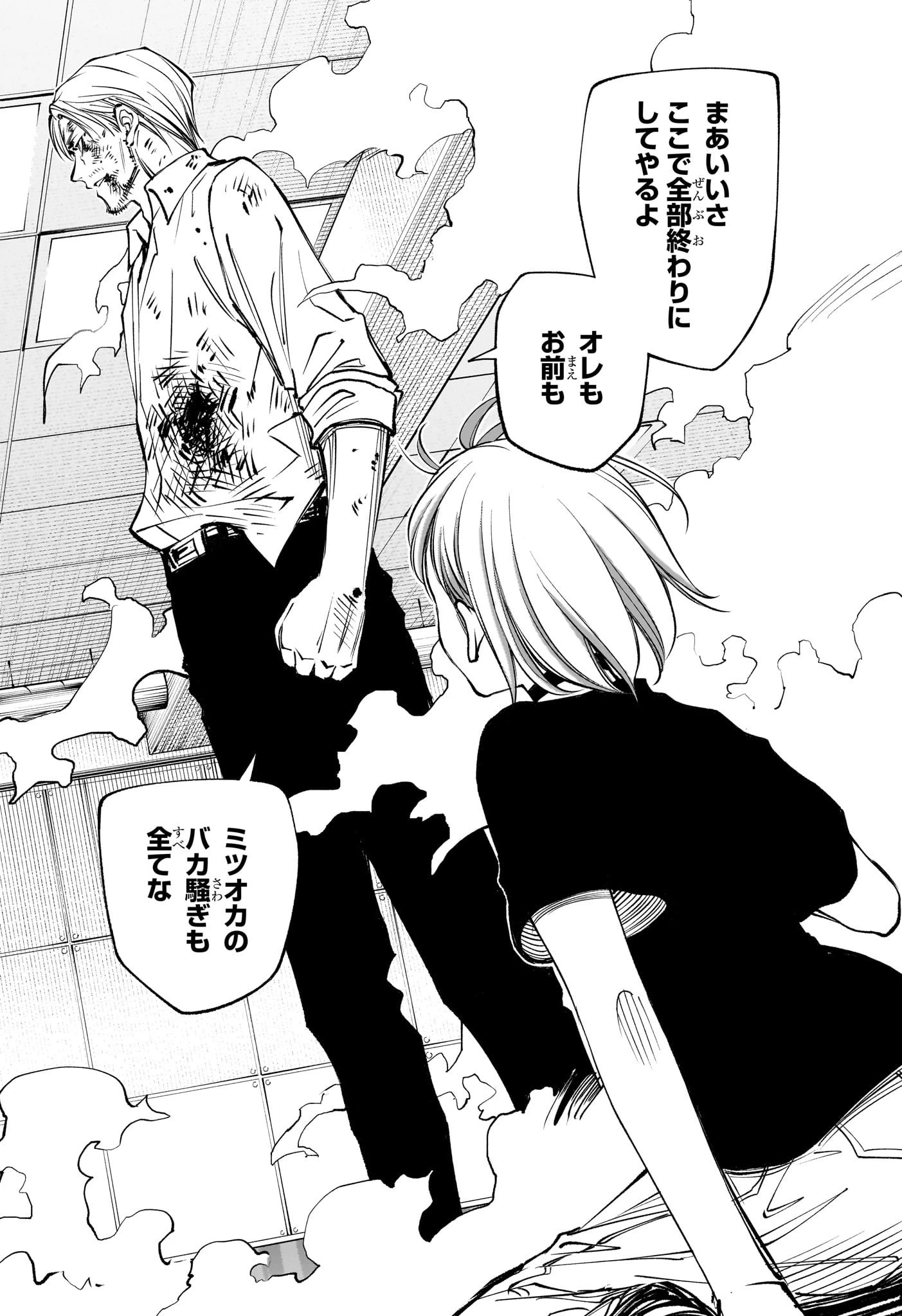 キルアオ 114話 - 10