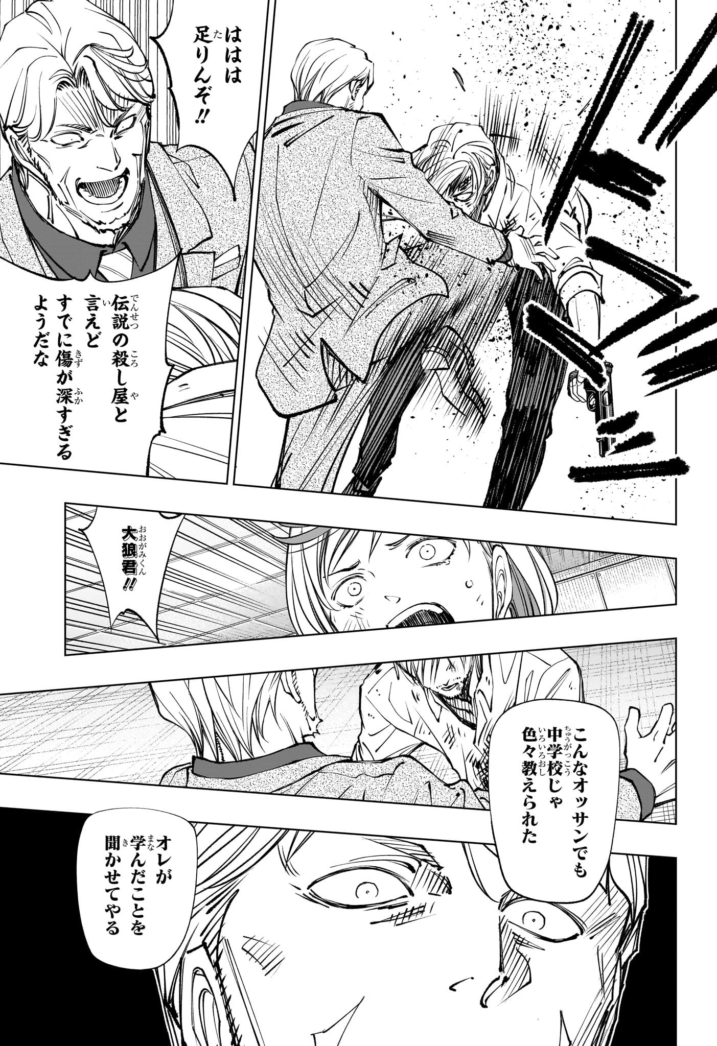 キルアオ 114話 - 13