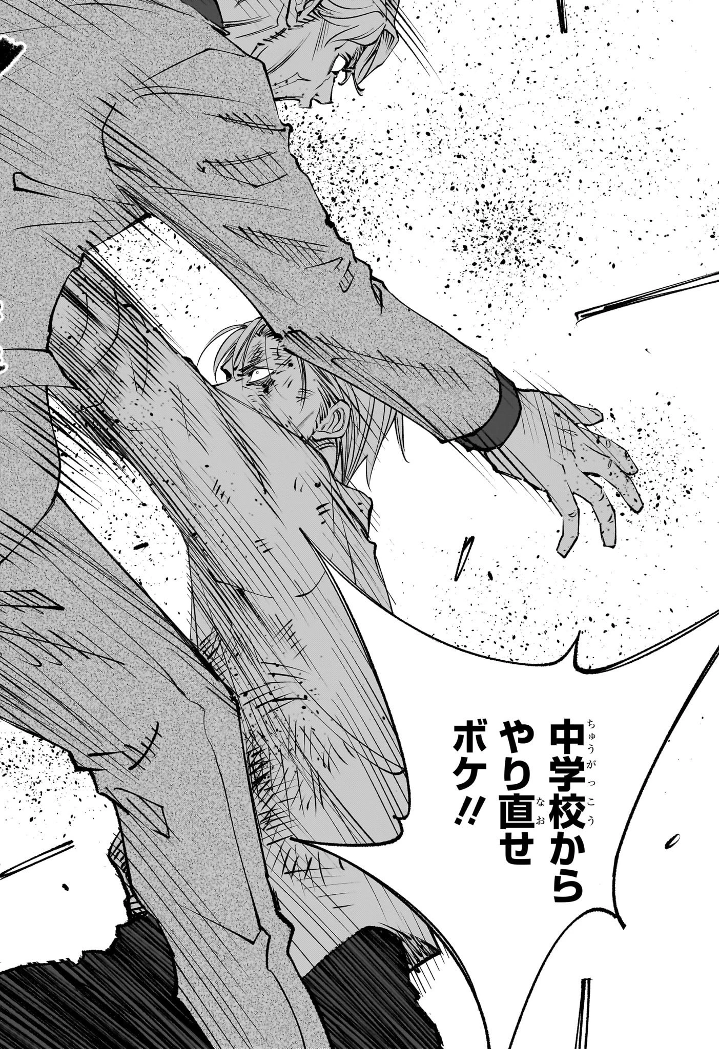 キルアオ 114話 - 16