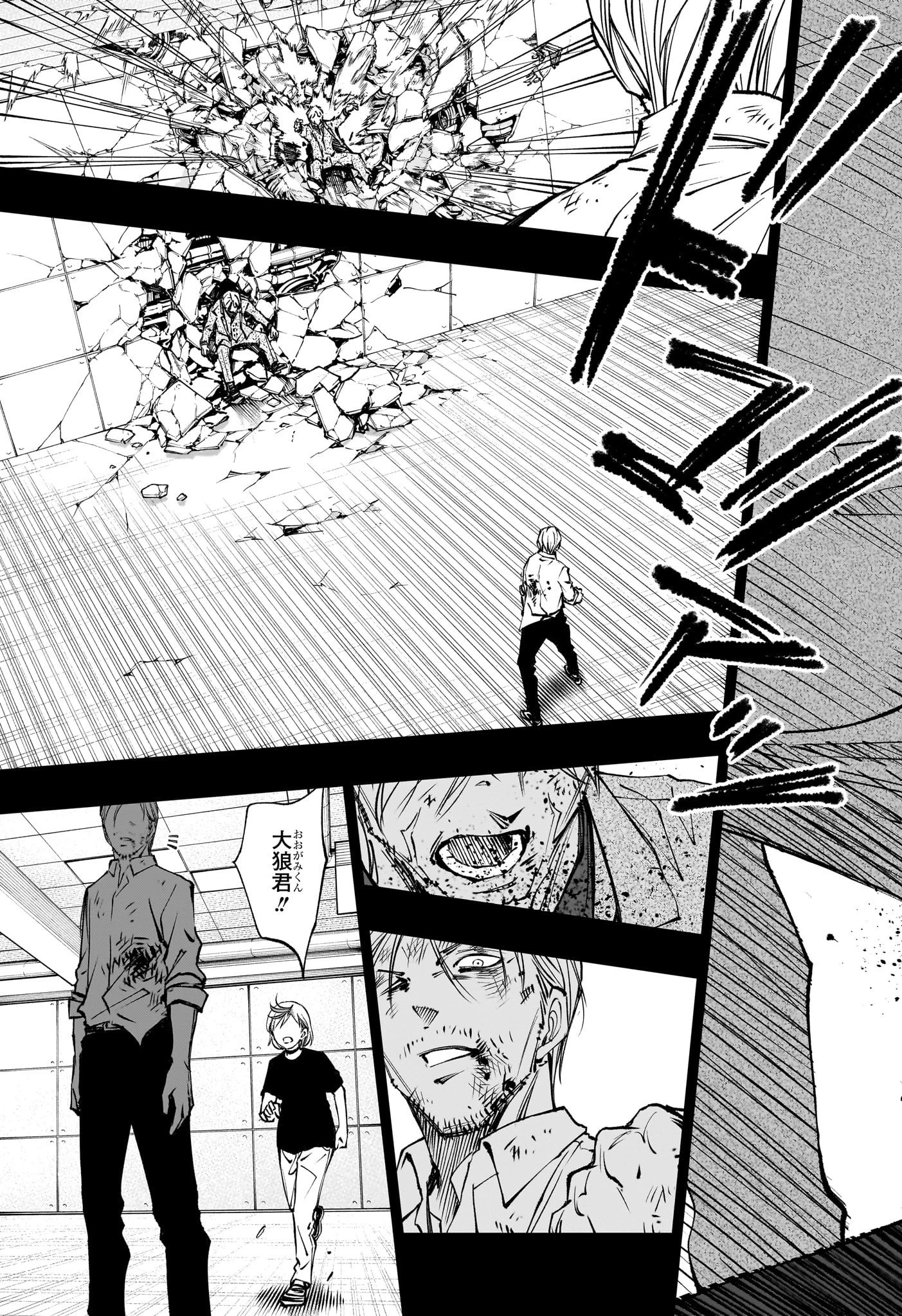 キルアオ 114話 - 17