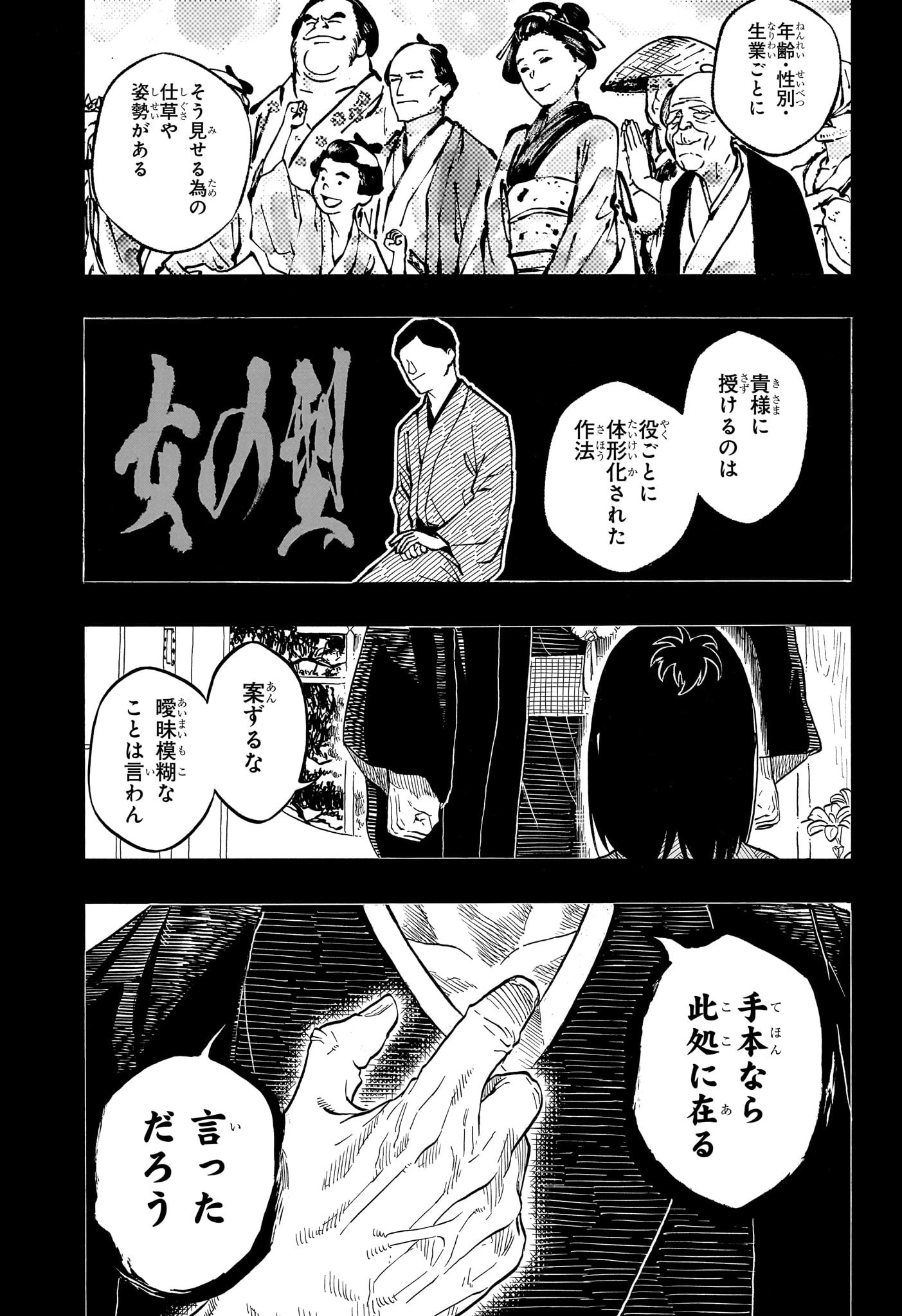あかね噺 第171話 - 11