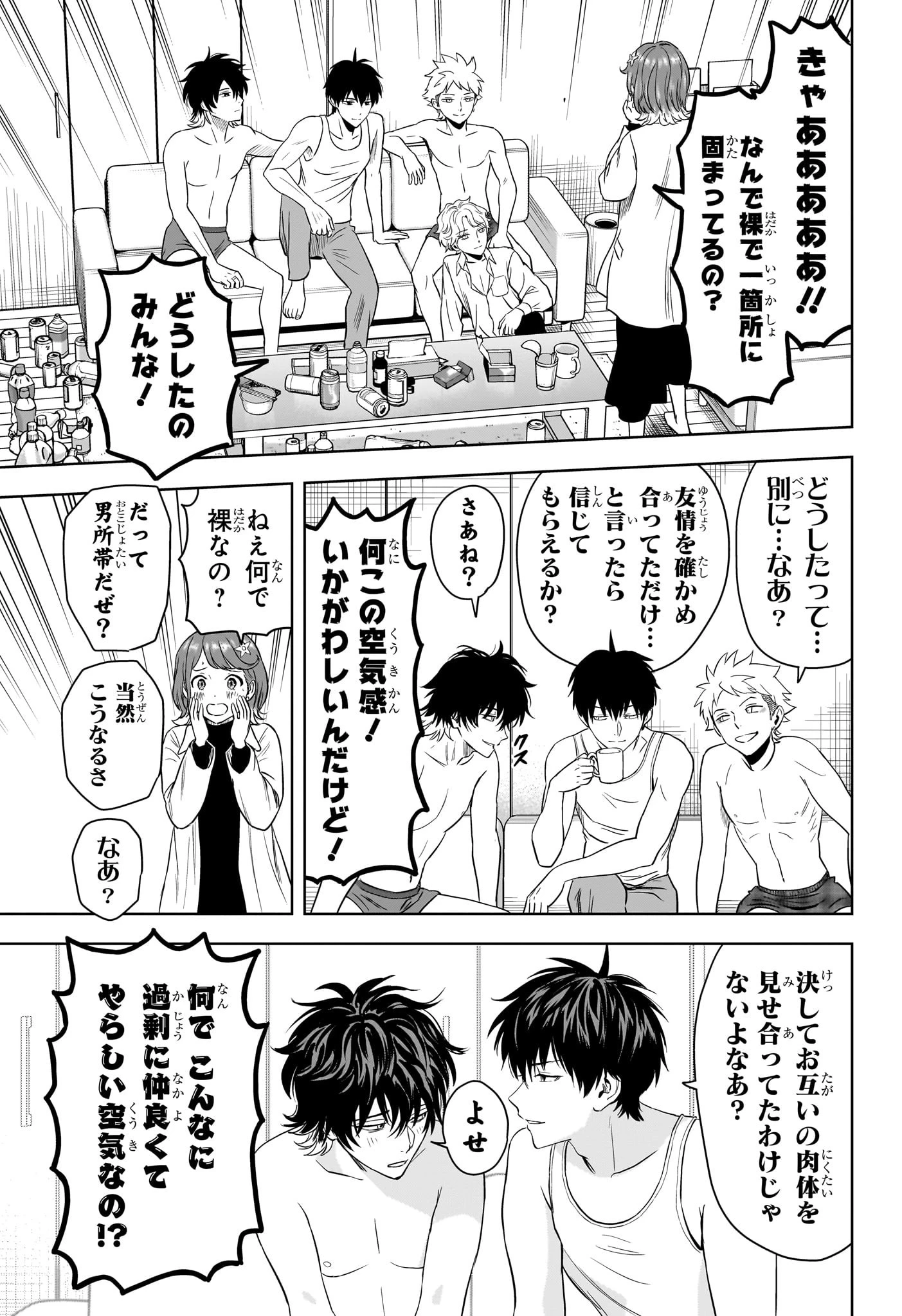 ウィッチウォッチ 第214話 - 15