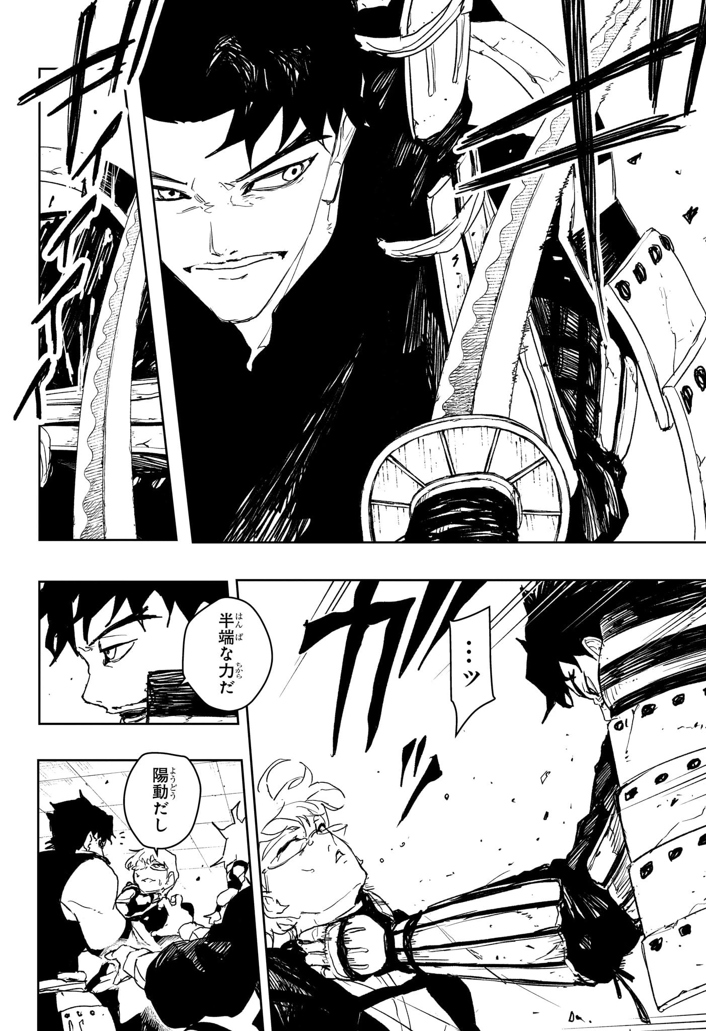 カグラバチ 第91話 - 2