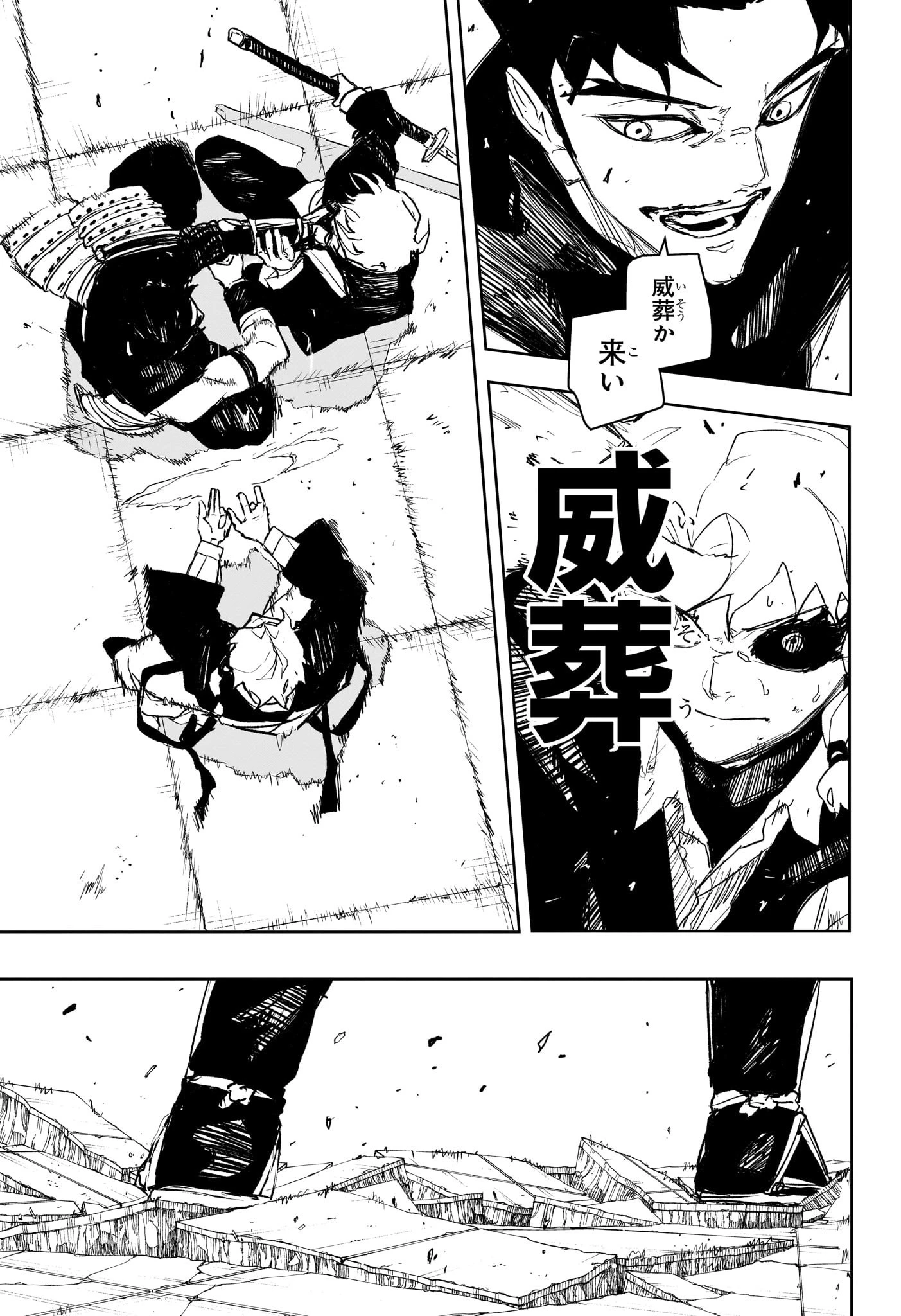 カグラバチ 第91話 - 3