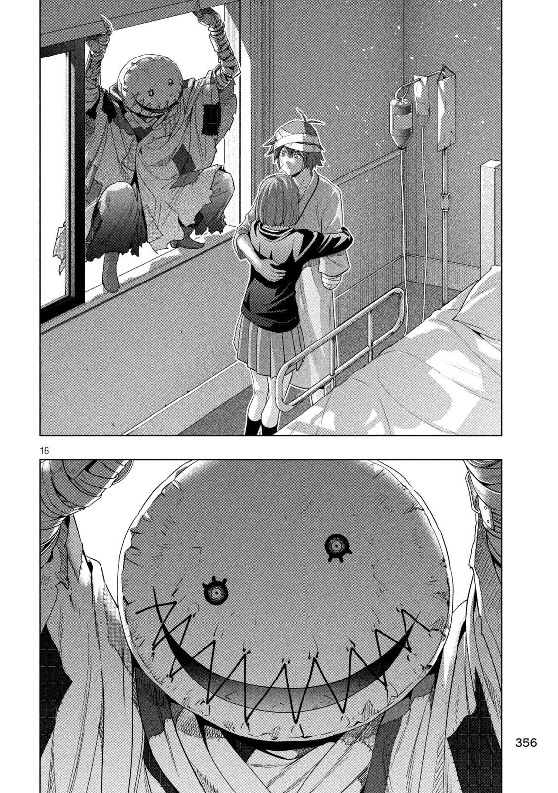 パラレルパラダイス 第303話 - 16