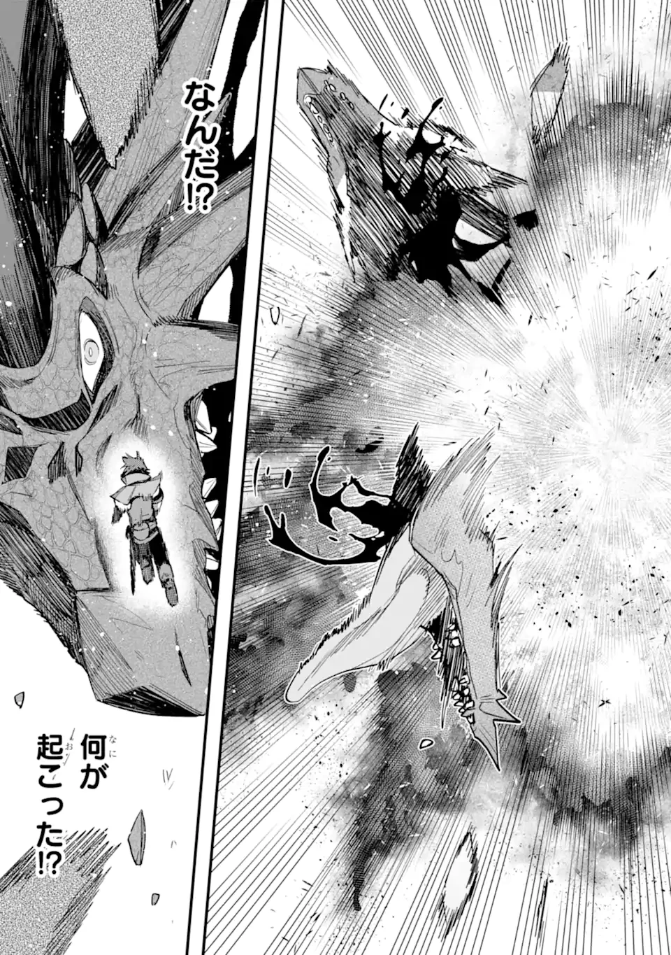 二度転生した少年はSランク冒険者として平穏に過ごす～前世が賢者で英雄だったボクは来世では地味に生きる～ 第48.2話 - 7