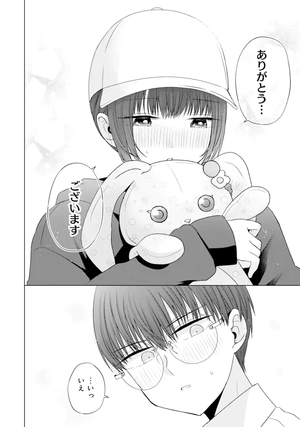 南條さんは僕に抱かれたい 第27.6話 - 9