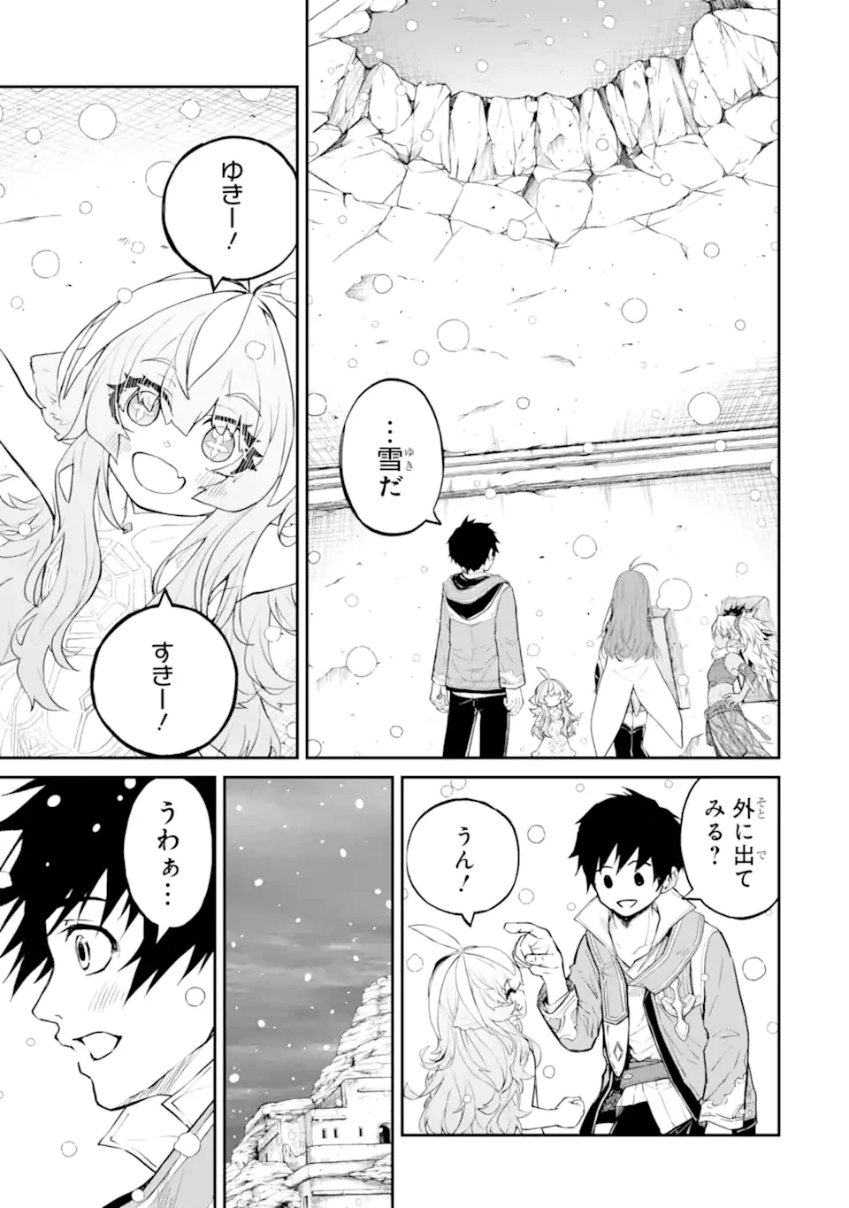 転生したら最強種たちが住まう島でした。この島でスローライフを楽しみます 第34話 - 3