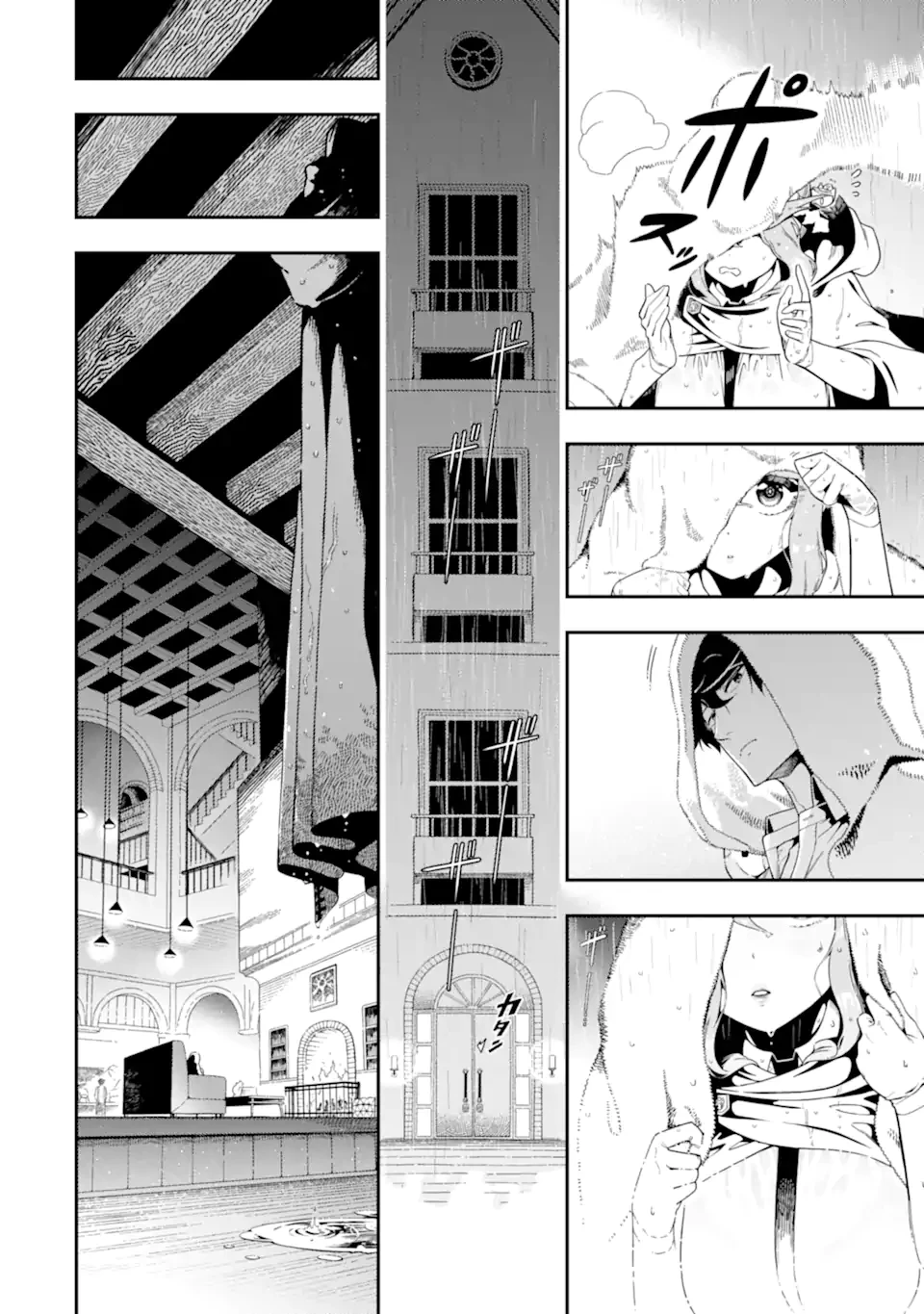 暗殺スキルで異世界最強 ~錬金術と暗殺術を極めた俺は、世界を陰から支配する~ 第24.1話 - 4