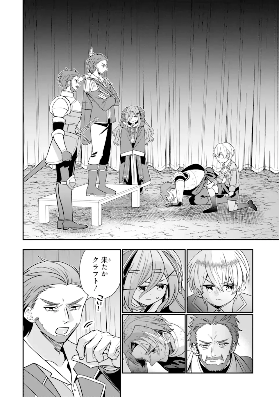 冒険者をクビになったので、錬金術師として出直します! ～辺境開拓?よし、俺に任せとけ! 第50話 - 2