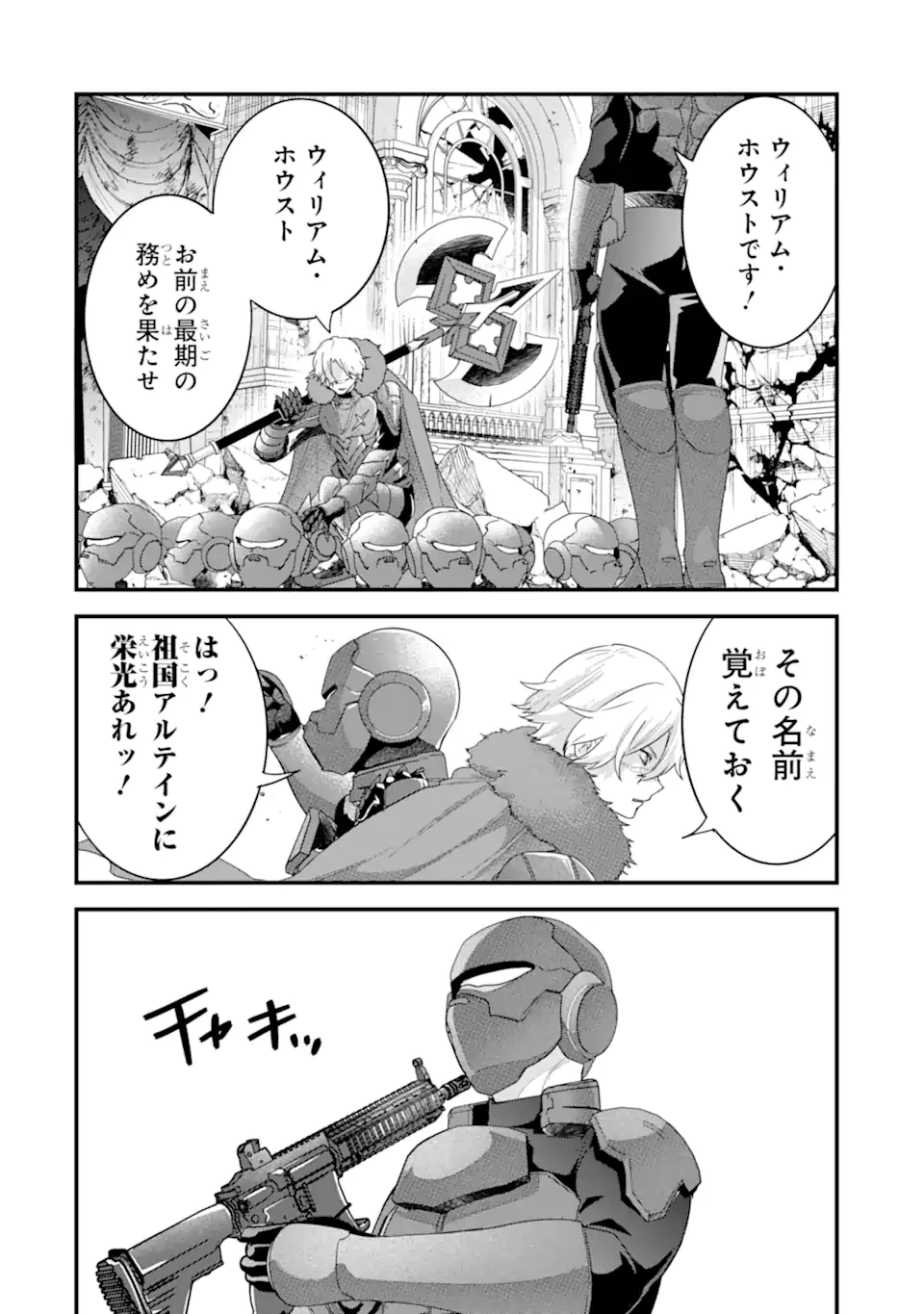 英雄と賢者の転生婚～かつての好敵手と婚約して最強夫婦になりました～ 第29.1話 - 4