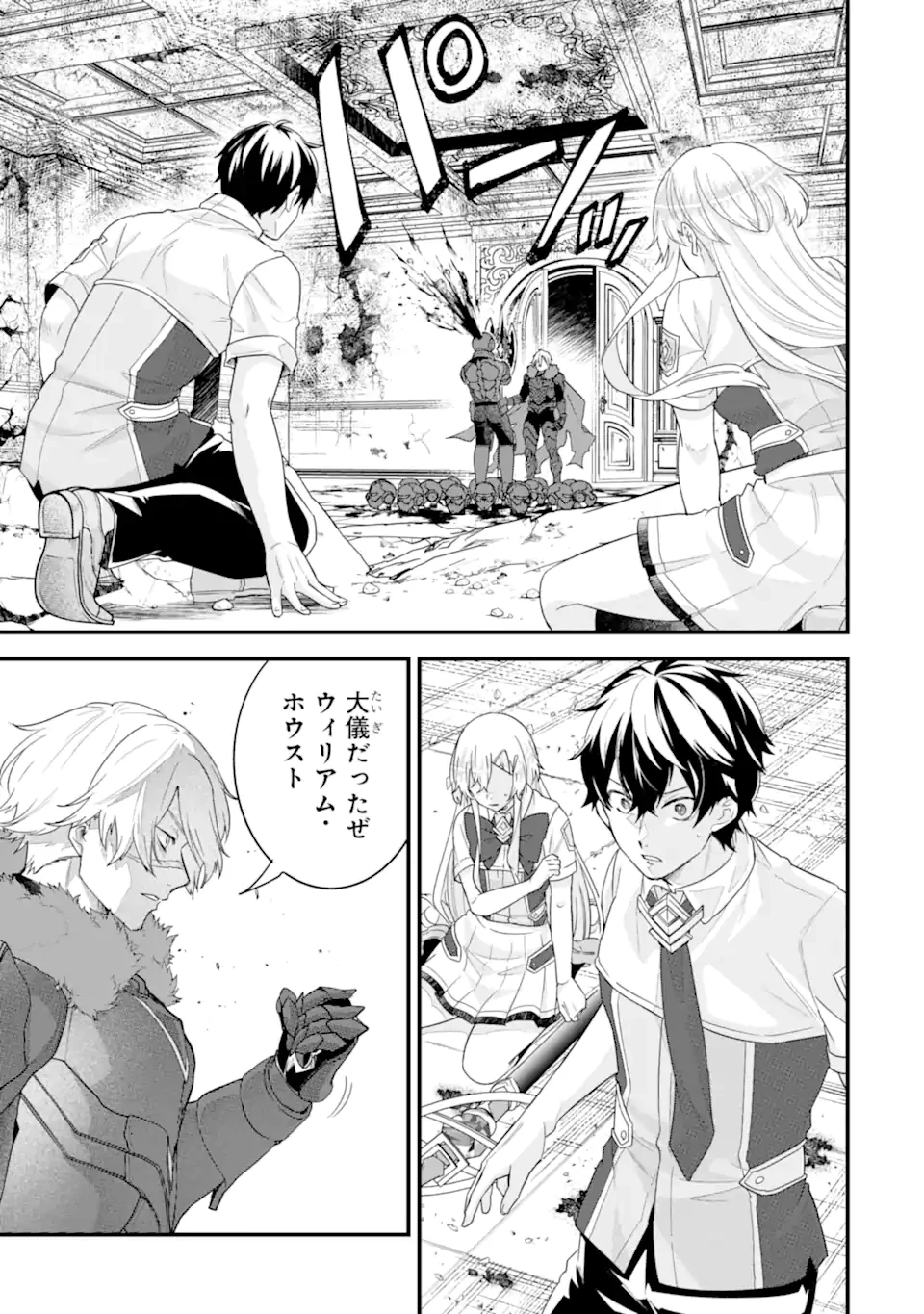 英雄と賢者の転生婚～かつての好敵手と婚約して最強夫婦になりました～ 第29.1話 - 5