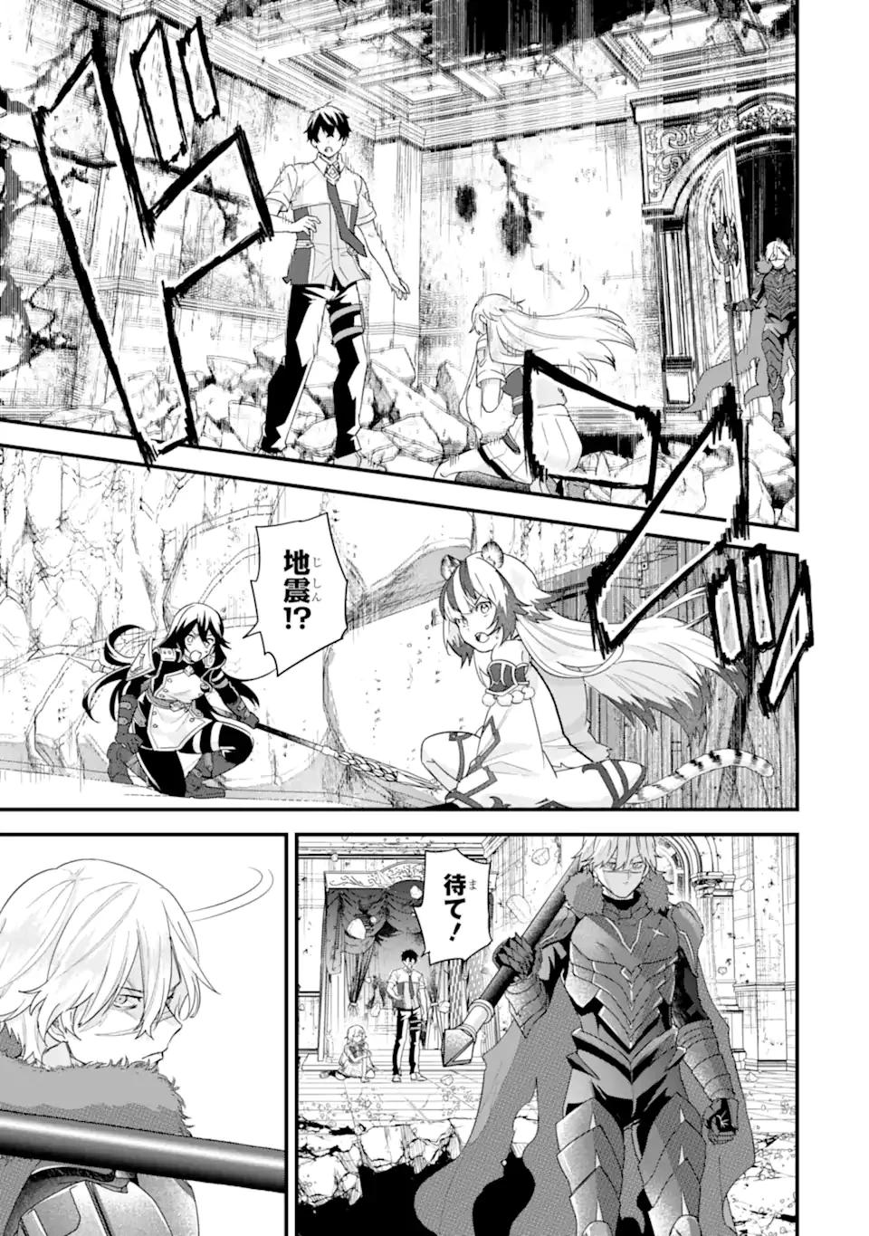 英雄と賢者の転生婚～かつての好敵手と婚約して最強夫婦になりました～ 第29.1話 - 7