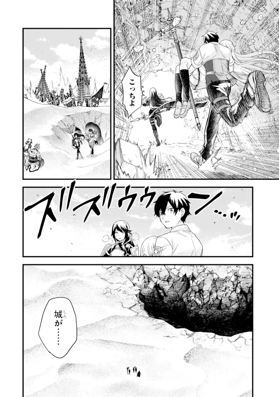 英雄と賢者の転生婚～かつての好敵手と婚約して最強夫婦になりました～ 第29.1話 - 10