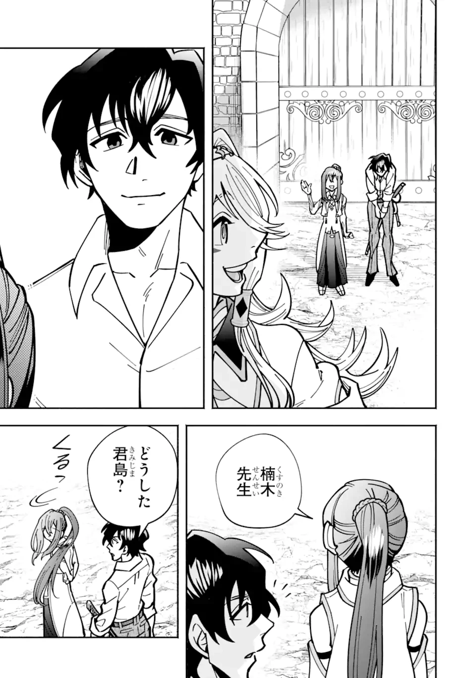 最強ランキングがある異世界に生徒たちと集団転移した高校教師の俺、モブから剣聖へと成り上がる 第19.4話 - 7