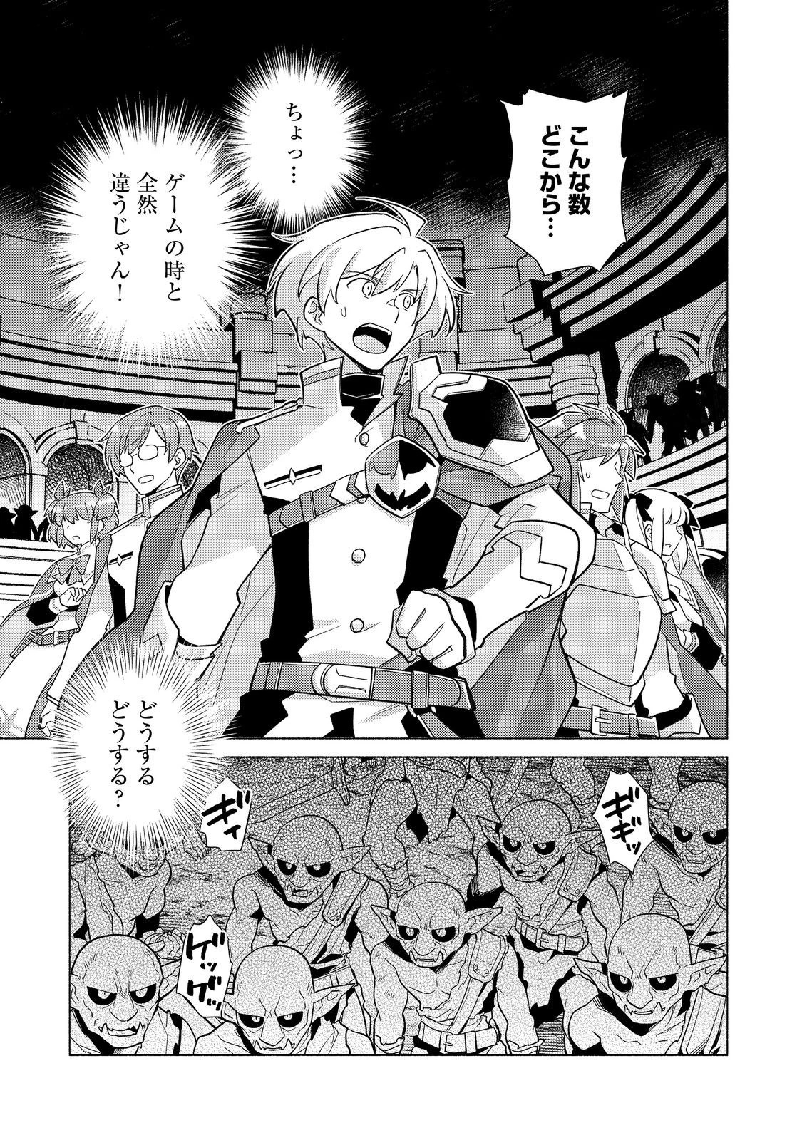 たかが子爵嫡男に高貴な人たちがグイグイきて困る＠ＣＯＭＩＣ 第24.2話 - 1